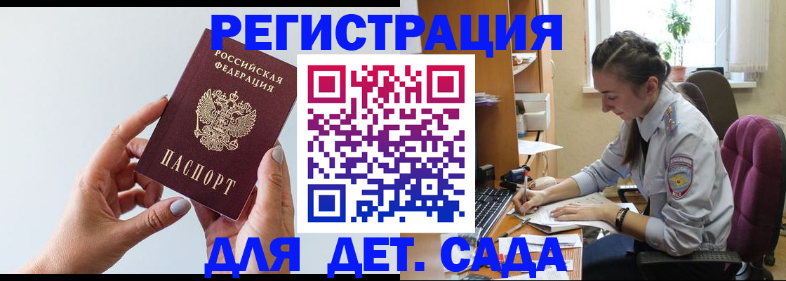временная регистрация госуслуги в Дегтярске