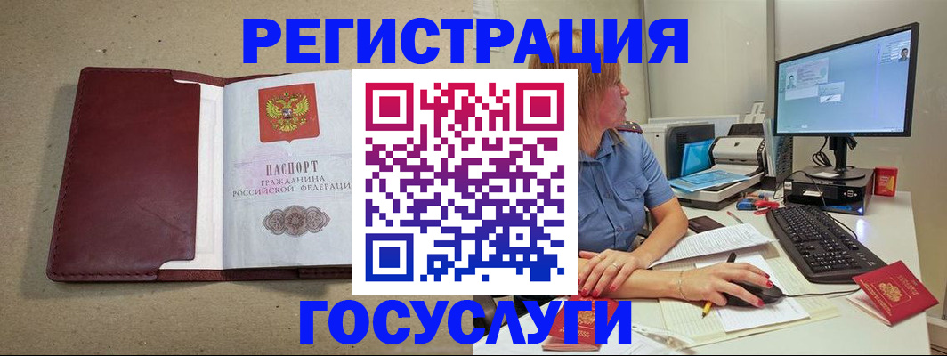 временная регистрация законно в Дегтярске