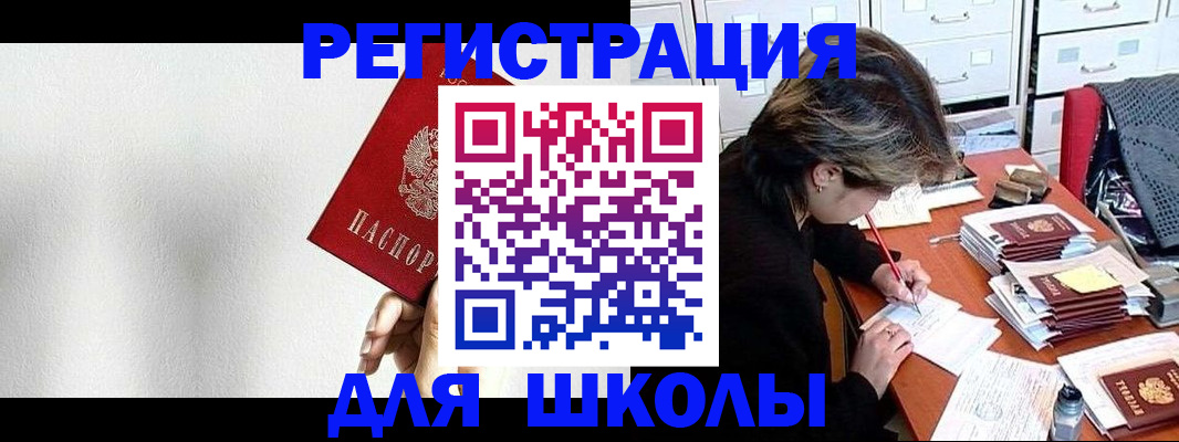 прописка поиск в Дегтярске