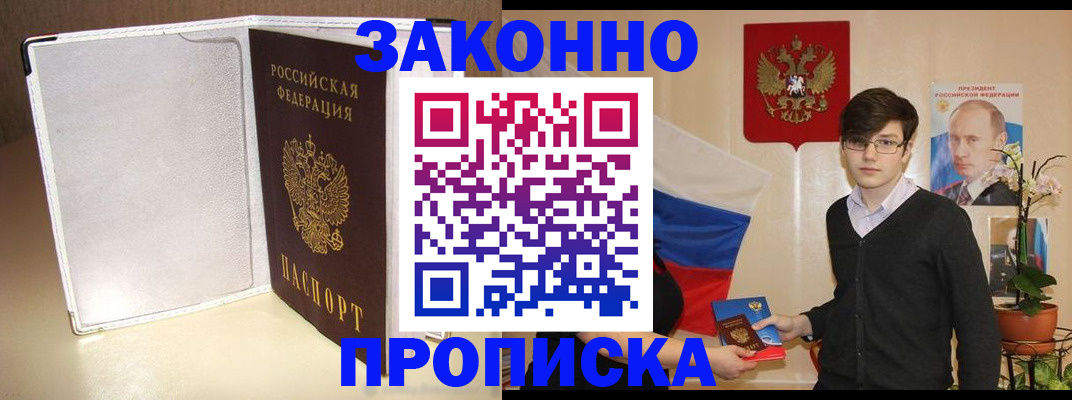 временная регистрация поиск в Дегтярске