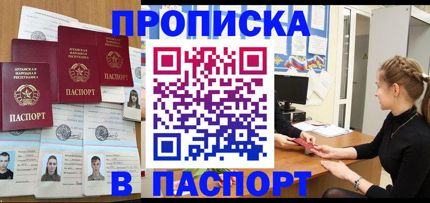 прописка поиск в Дегтярске