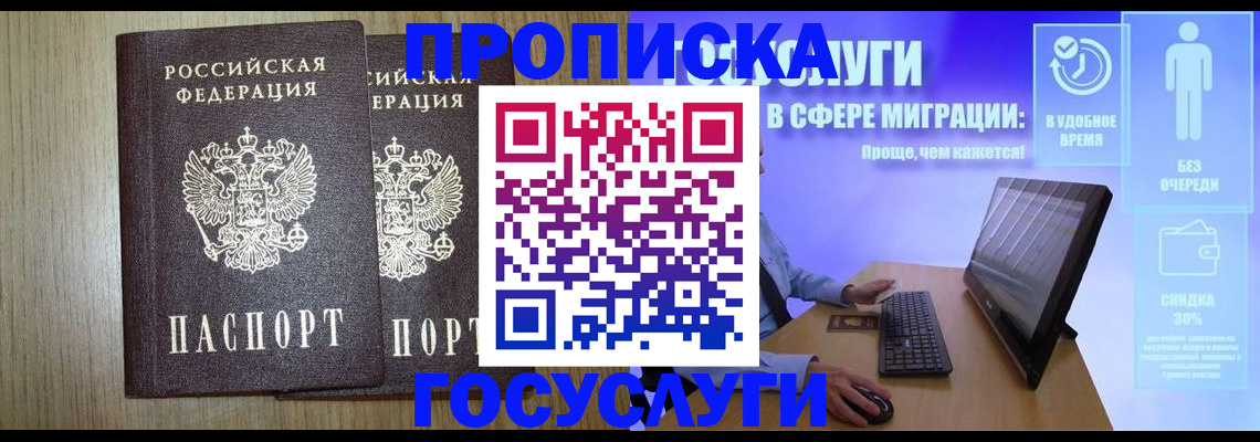 временная регистрация купить в Дегтярске