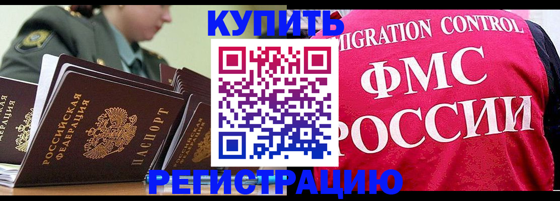 прописка гарантия в Дегтярске